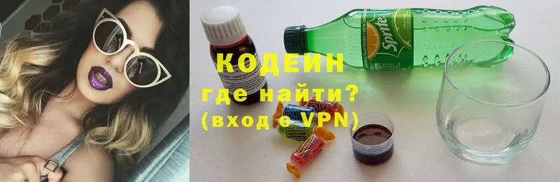 цены наркотик  Руза  Кодеин напиток Lean (лин) 