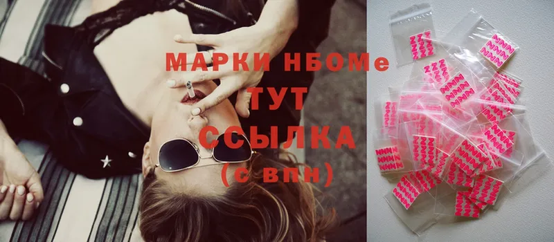 купить  сайты  Руза  Марки N-bome 1,8мг 